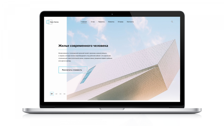 Строительная компания "New Home"