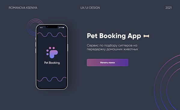 PetBooking