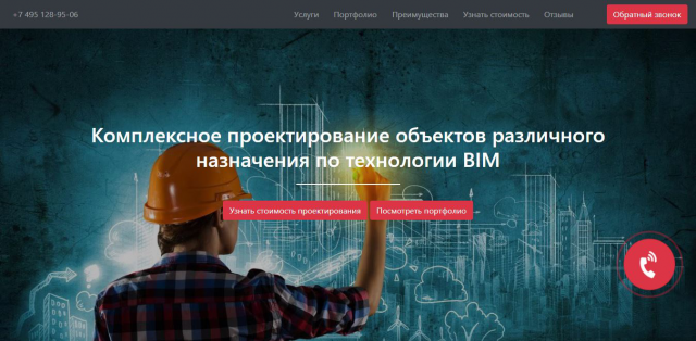 Разработка проектной документации для строительства