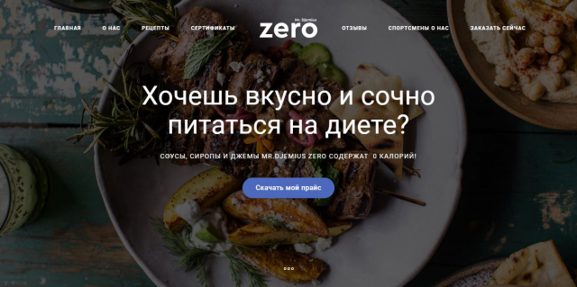 Продажа диетических продуктов питания