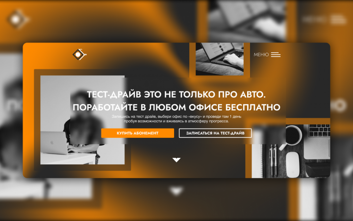 Креативный редизайн коворкинга "Crystal of Thought"