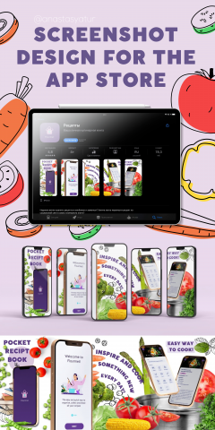 Скриншот для App Store