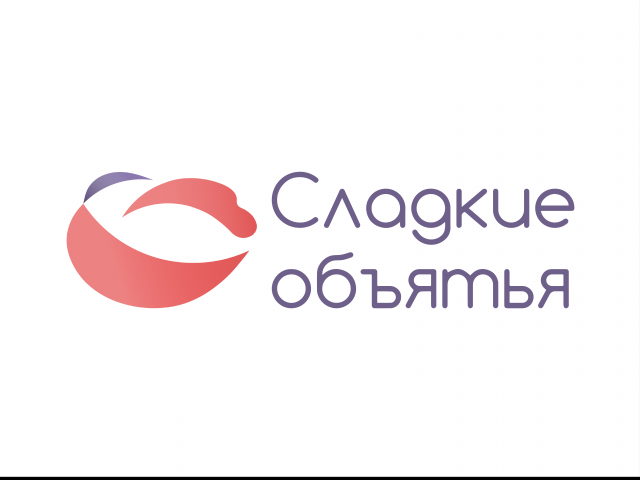 Логотип для кондитерской Сладкие объятья