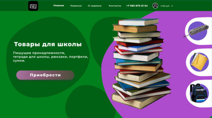 Landing page