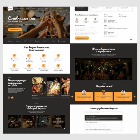 Landing page «BETA»