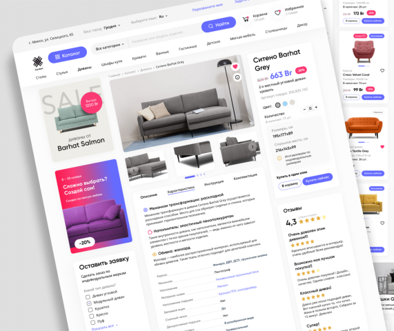 Plant store | E-commerce