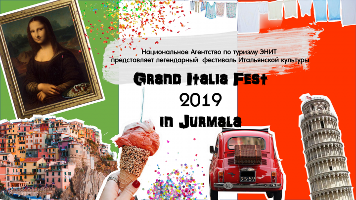 Презентация Grand Italia fest