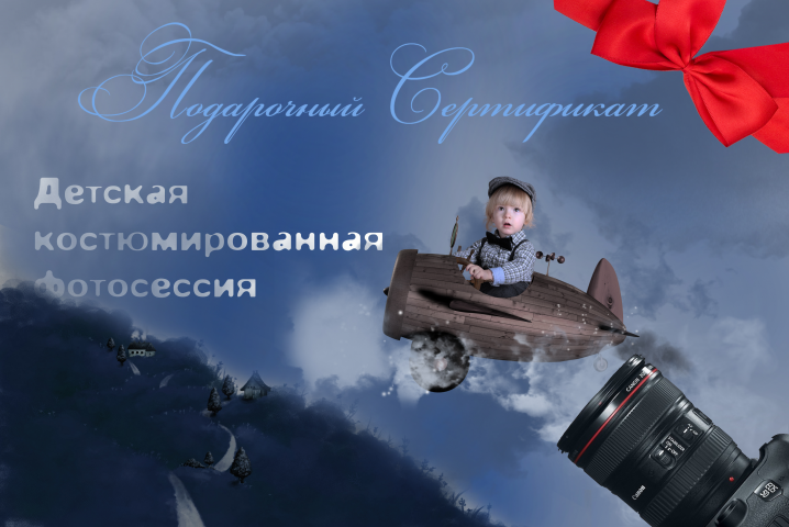 Подарочный сертификат