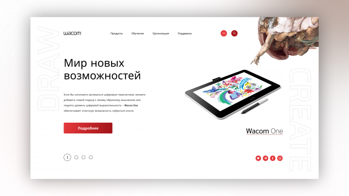 Магазин Wacom