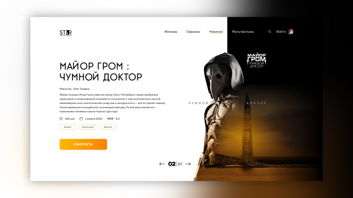 Онлайн кинотеатр