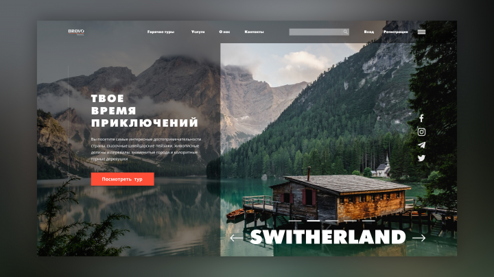 Тур компания Bravo Travel