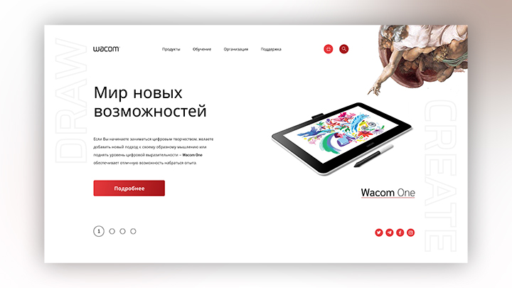 Интернет магазин Wacom