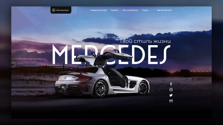 Дизайн сайта для автомобильной компании