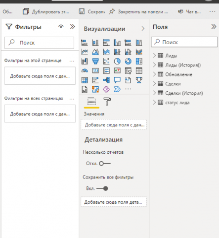 Коннектор Битрикс24 -> Power Bi