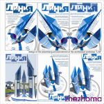 Работа 2854546