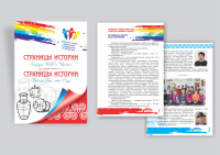 Верстка книги