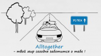 Презентация партнерской автомобильной программы.