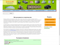 Ремонт и строительство