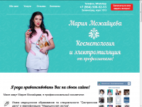 Косметология и электроэпиляция