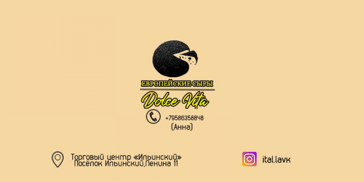 Оформление сделано для группы вк (Магазин сыров)