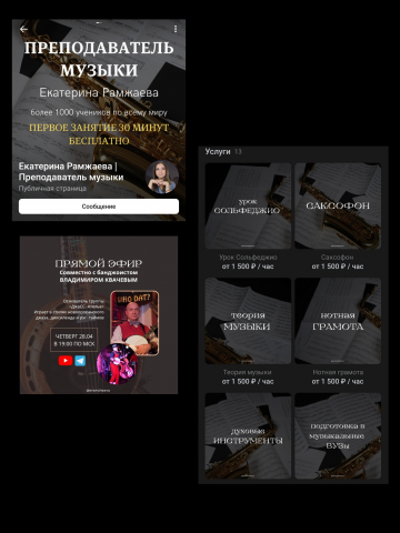 Оформление и ведение аккаунта