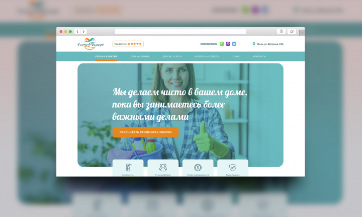 Клининговая компания