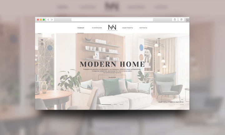 Modern Home
