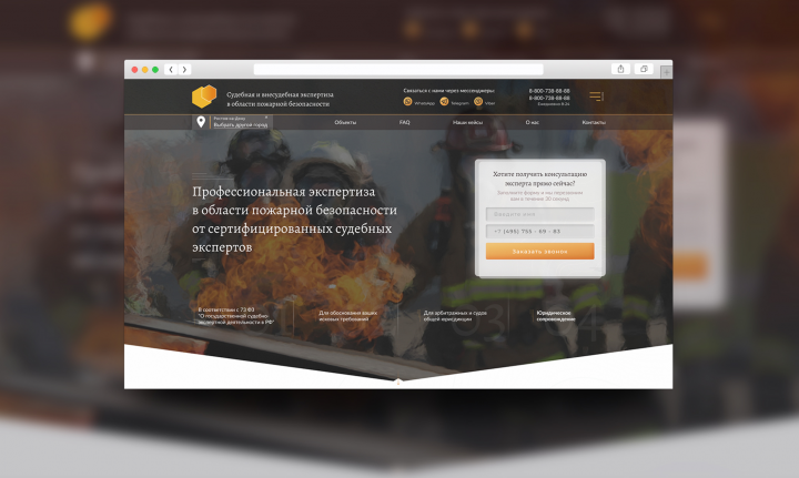 Судебная экспертиза