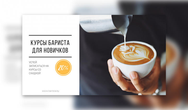 Barista