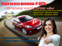 коллаж для автошколы