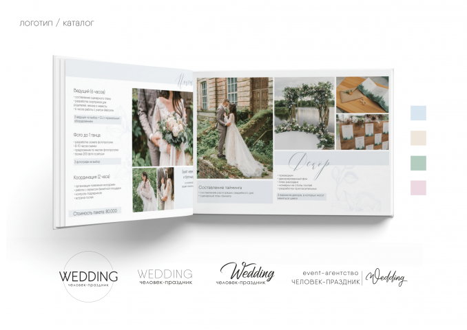 Свадебный каталог
