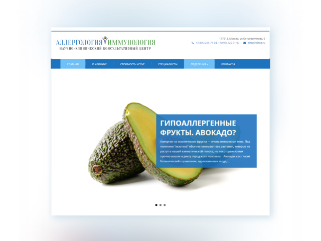 Клиника Аллергологии и Иммунологии