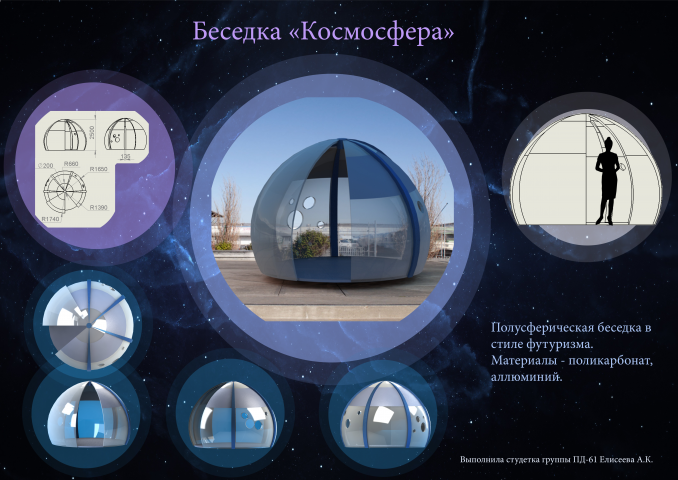 Беседка