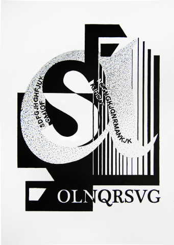 Шрифтовая композиция