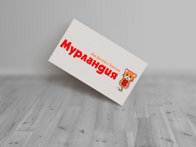 МУРЛАНДИЯ