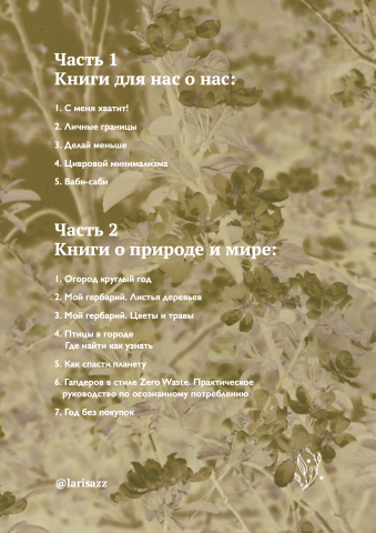 Список книг для Stories