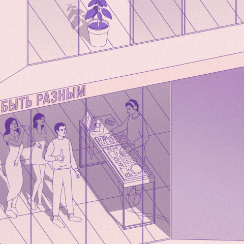 Иллюстрация для Инстаграм