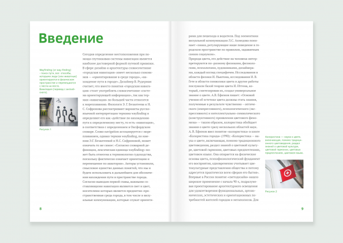 Учебник по городской навигации
