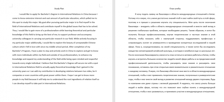 Перевод на английский