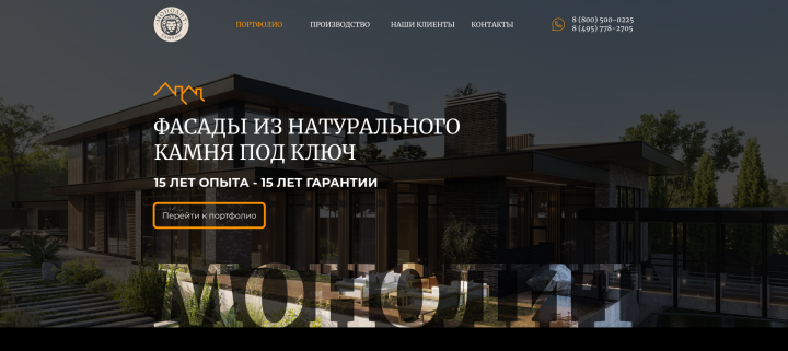 Группа компаний Монолит