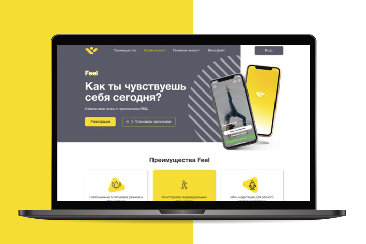 Йога онлайн Feel