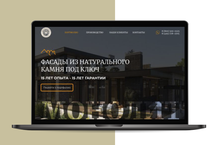 Фасады "Монолиткамень"