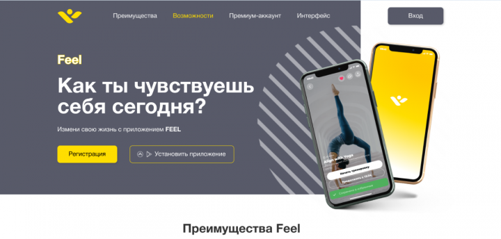 Йога онлайн (платформа)