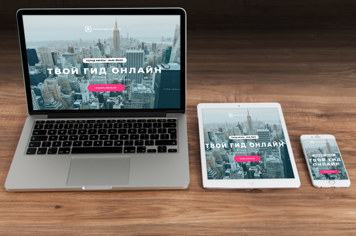 Онлайн-гид по городу