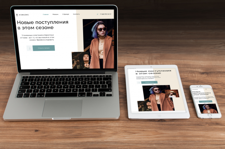 Интернет магазин одежды