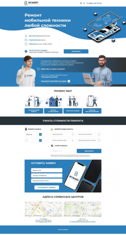 Адаптивная верстка сайта Mobile