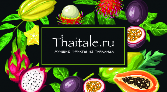 Визитка для Thaitale