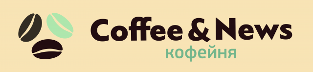Вывеска для кафе
