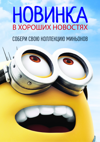Рекламный плакат