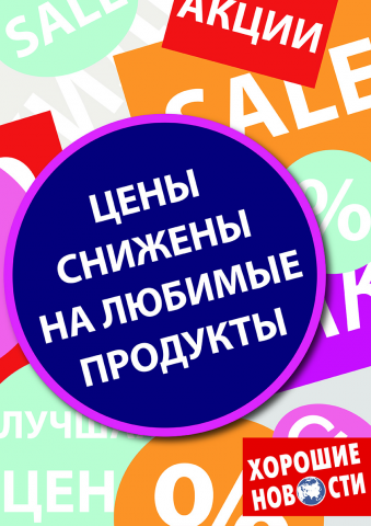 Рекламный плакат